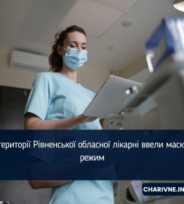 У тендері Рівненської обласної лікарні встановили дискримінацію
