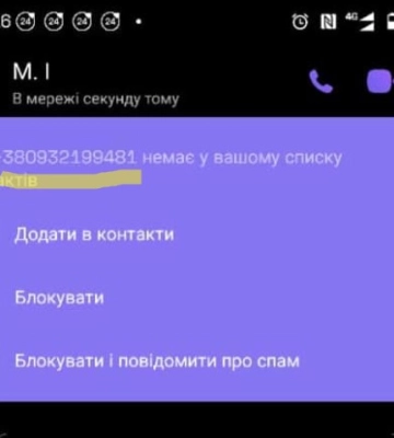 На Сумщині шахраї розсилають листи про допомогу, нібито підписані головою Сумської РДА