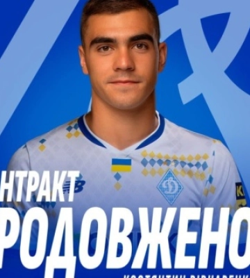 Динамо продлило контракт с полуфиналистом молодежного чемпионата Европы