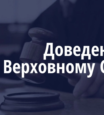 У Верховному Суді остаточно засуджено колаборантку з Мелітополя, - прокуратура