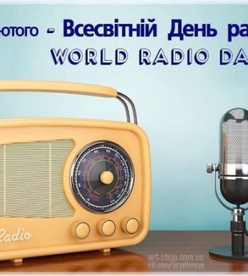13 лютого - події дня та свята