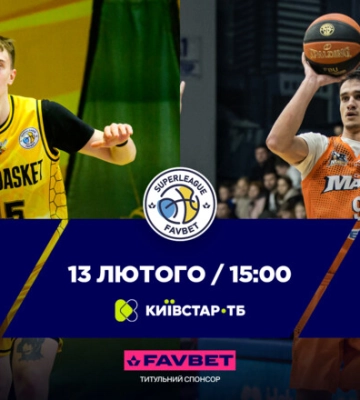 Киев-Баскет – Черкасские мавпы, Говерла – Кривбасс. Смотреть онлайн. LIVE