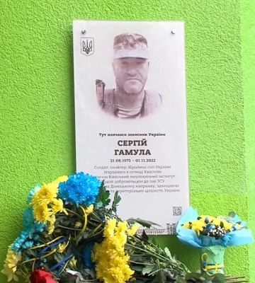 Спогади про випускника: у Квасилові відкрили дошку пам&#039;яті Герою Сергію Гамулі (ВІДЕО)