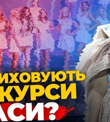Як конкурси краси допомагають жінкам розкрити свій потенціал! ПравдаТУТ Львів