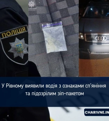 У Рівному виявили водія з ознаками сп’яніння та підозрілим зіп-пакетом
