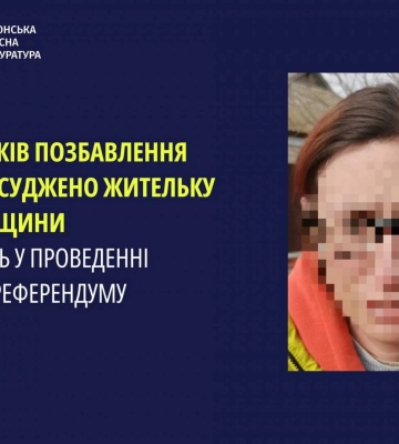 Херсонку, яка працювала в окупаційному МВС, заочно визнали винною в колабораціонізмі