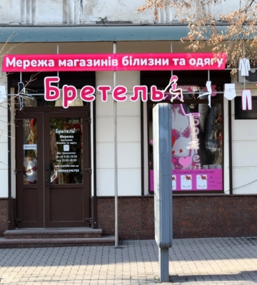 У центрі Кропивницького демонтують скандальну вивіску