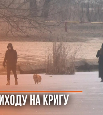 Басів Кут вкрився кригою: рівняни випробовують лід на міцність (ВІДЕО)