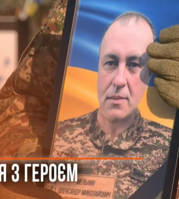 У Рівному попрощалися з полеглим на війні захисником Олександром Мельником (ВІДЕО)