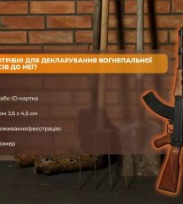 Понад 160 одиниць облікованої зброї - на Миколаївщині триває кампанії з декларування зброї та боєприпасів до неї