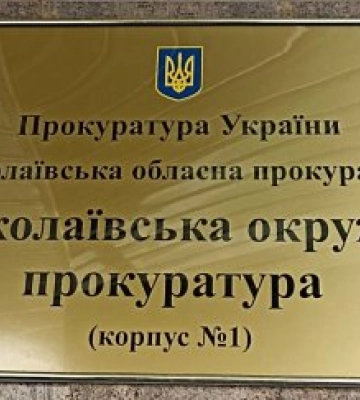 За втручання прокуратури вдалось запобігти неефективному витрачанню коштів на суму близько 17 млн грн