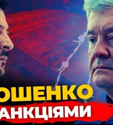Чи загрожує арешт Порошенку? ПравдаТУТ Львів