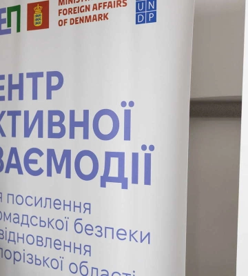 У Запоріжжі відкрили Центр активної взаємодії – місце безпеки, розвитку та єднання громади