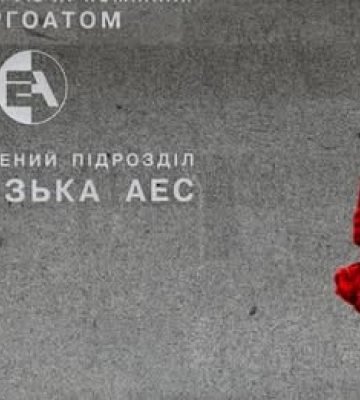 Росіяни знову зірвали ротацію місії МАГАТЕ на Запорізькій АЕС