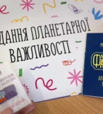 На Волині і підбили підсумки першого етапу пілотного проєкту «Фактопія»