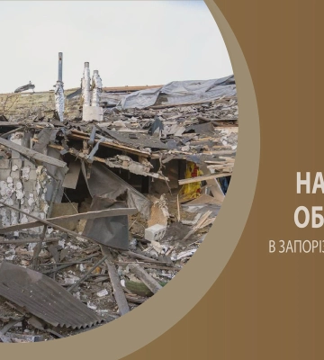Ворог минулої доби атакував Запорізьку область 490 разів