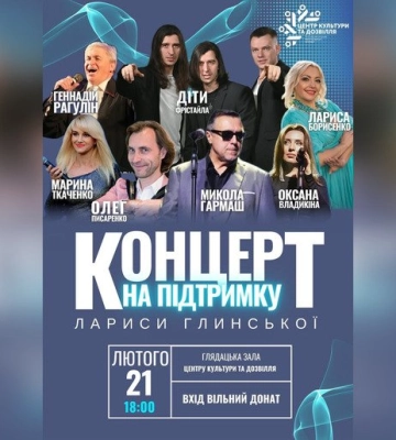 У Полтаві відбудеться благодійний концерт з відомими артистами міста