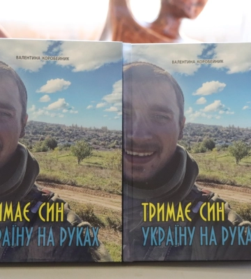 У Сумах презентували книгу, присвячену полеглому герою
