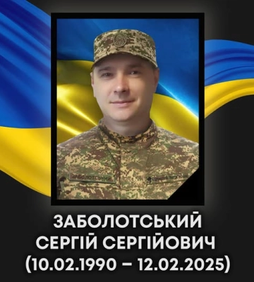 Трагічно загинув солдат з Волині Сергій Заболотський