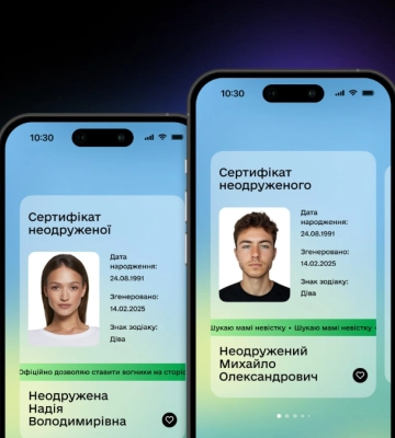 Кохання в “Дії”: у застосунку з’явились сертифікати неодруженого й неодруженої