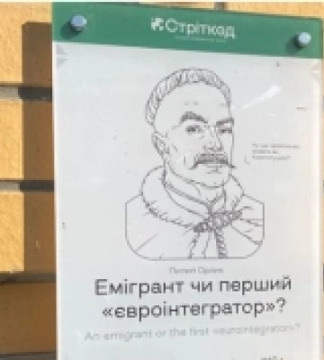 У Полтаві відкрили інформаційні таблички про Пилипа Орлика