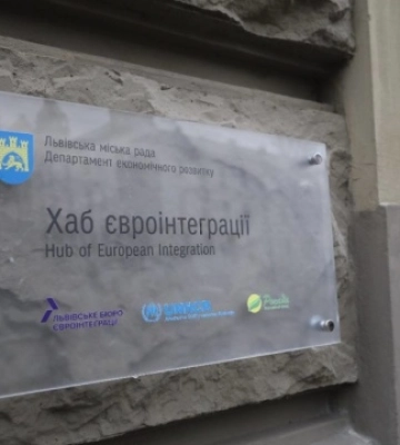 У Львові відкрили перший в Україні Хаб Європейської Інтеграції