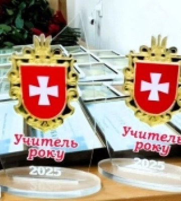 Вчителі Дубенщини серед переможців обласного етапу конкурсу «Учитель року-2025»