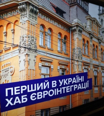 У Львові відкрили перший в Україні Хаб Європейської Інтеграції