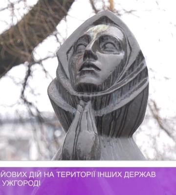 Учасників бойових дій на території інших держав вшанували в Ужгороді (відео)