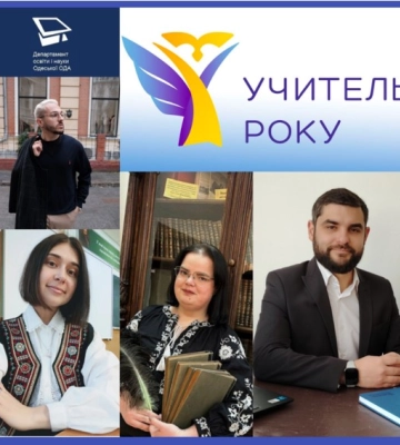 Викладач Болградського ліцею став переможцем обласного туру Всеукраїнського конкурсу «Учитель року-2025»