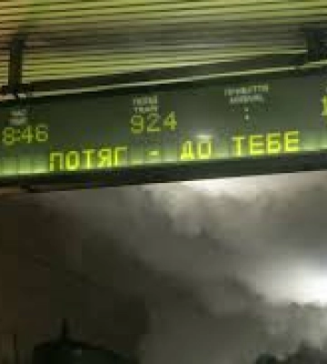 В Укрзалізниці показали кадри першого рейсу "Потяга до тебе"