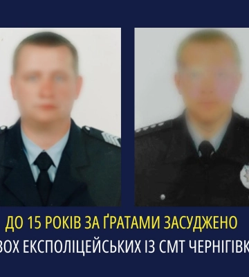 На Запоріжжі двох колишніх поліцейських, які напнули погони поліцаїв рф засуджено за зраду