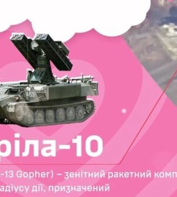 Сили безпілотних систем атакували російський ЗРК &quot;Стрела-10&quot; в Донецькій області. ВIДЕО