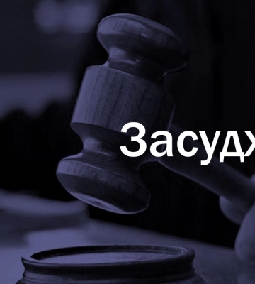 На Хмельниччині засуджено шахрая, який цинічно ошукав власного знайомого, - прокуратура