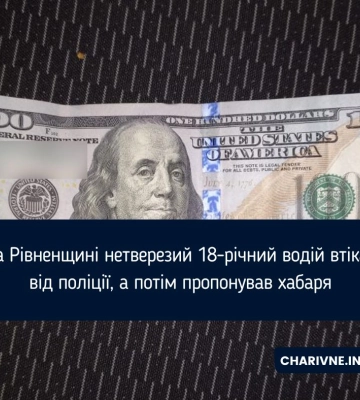 На Рівненщині нетверезий 18-річний водій втікав від поліції, а потім пропонував хабаря