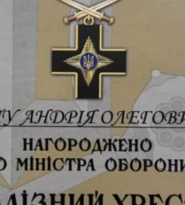 Захисника із Шептицького району відзначили медаллю “Залізний хрест”