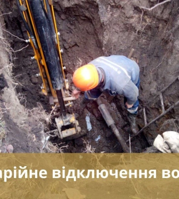 Хто сьогодні в Сумах буде без води?