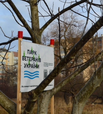Яким має бути “Парк Ветеранів України” біля міського озера?: АНОНС воркшопу
