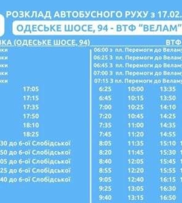 У Миколаєві збільшать кількість рейсів на автобусному маршруті №79