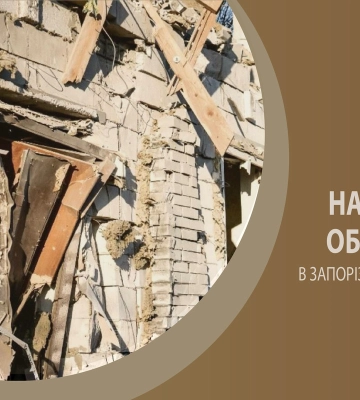 Упродовж доби росіяни атакували 12 населених пунктів Запорізької області