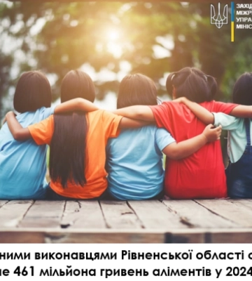 На Рівненщині за рік стягнули майже пів мільярда гривень аліментів