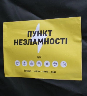 На Херсонщині окупанти понівечили Пункти незламності