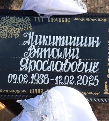 На Волині в останню дорогу провели майора Федора Набоку