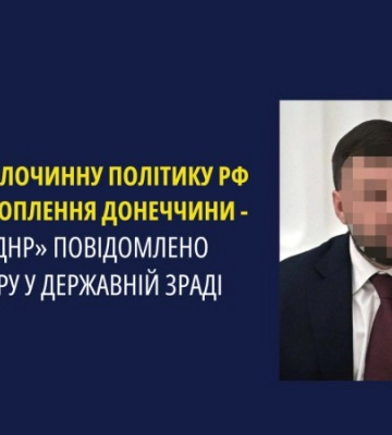 Ватажку &quot;ДНР&quot; Пушиліну оголосили ще одну підозру