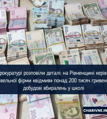 Підозрюють, що фірма «відмила» 235 тис. грн на будівництві шкільних туалетів на Поліссі