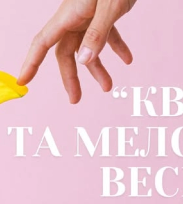 Весняний настрій у кожній ноті: у Луцьку відбудеться концерт «Квіти та мелодії весни»