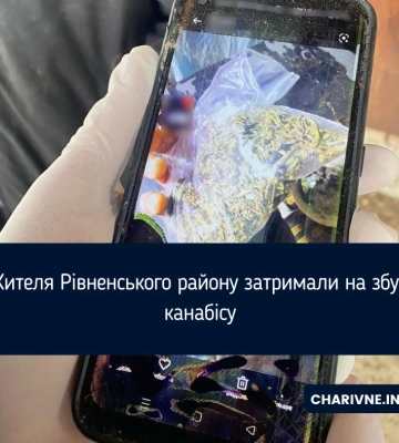 Жителя Рівненського району затримали на збуті канабісу
