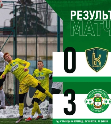 ФК “Тростянець” обіграв харків’ян