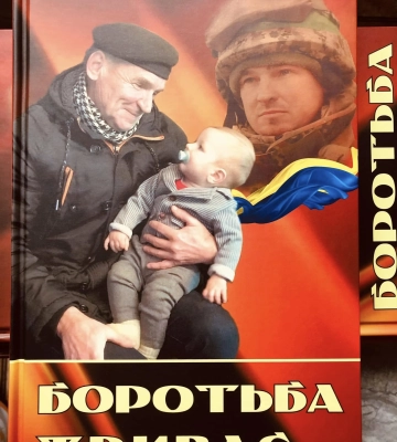 Батько загиблого воїна з Костополя написав книгу про сина та боротьбу за Україну