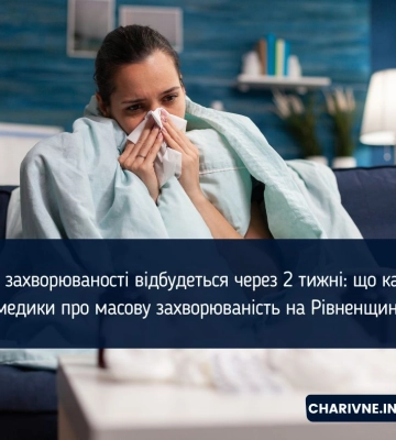 Спад захворюваності відбудеться через 2 тижні: що кажуть медики про масову захворюваність на Рівненщині